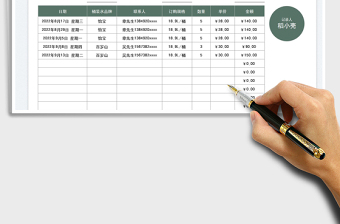 2025桶装水订购费用明细表免费下载