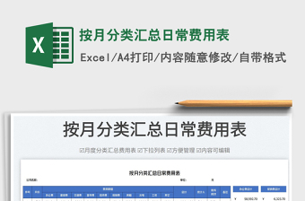 2024excel表格操作大全分类汇总