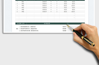 2025报价单免费下载