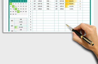 2025待办事项清单免费下载