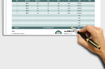 2025产品报价单免费下载