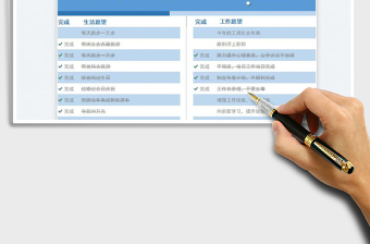 2025年度愿望清单免费下载