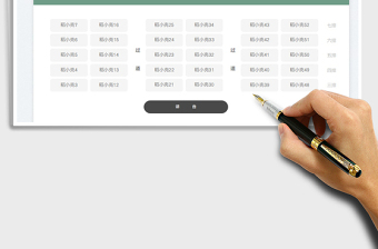 2025班级学生座位表免费下载