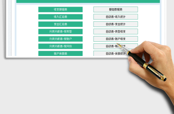 2023财务记账管理-全年收支