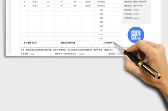 2025销售出库单免费下载