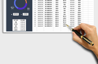 2025公司收入记账表-周报表免费下载