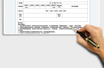 2025收款收据模板表免费下载