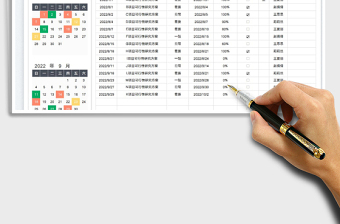 2025日历日程工作计划表免费下载