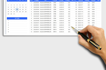2025生产订单管理表免费下载