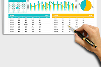 2025收入支出记账表免费下载