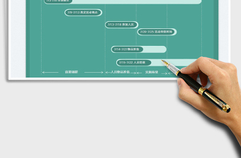 2025简约活动计划表免费下载