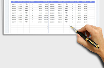 2025进销存登记表-查询表免费下载