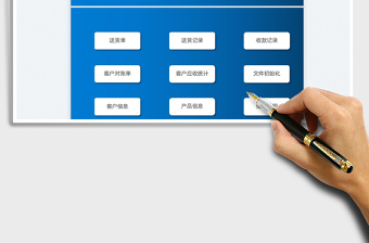 2025销售管理系统（含对账，应收账款）免费下载