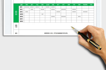 2025学生家务劳动评星表免费下载