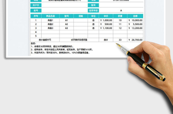 2025报价单免费下载