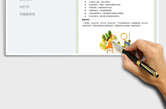 2025暑期放假通知免费下载