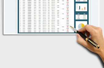 2025应付账款明细表免费下载