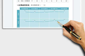 2025学生成绩查询系统免费下载