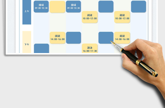 2025假期培训卡通课程表免费下载