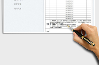 2025学生运动打卡表免费下载