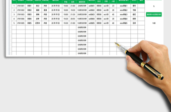 2025文化资源播放记录表免费下载