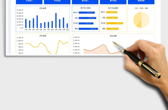 2025家庭收支记账管理系统免费下载