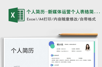 202425个excel表格技能大全