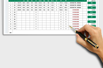 2025个人年度收支记录表免费下载