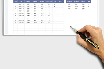 2025学习工作计划表—今日提醒免费下载