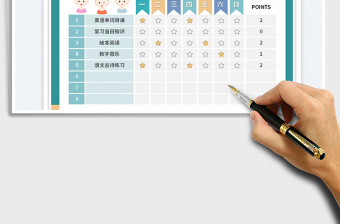2025周学习计划打卡表-自律表免费下载