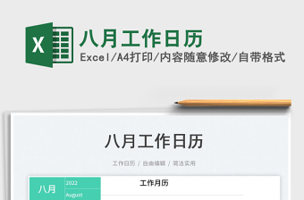 2025女性经期日历表