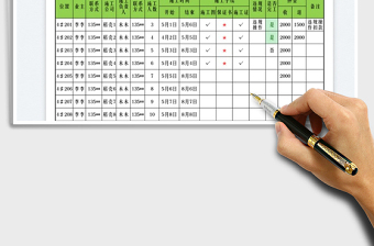 2025装修施工手续登记表免费下载