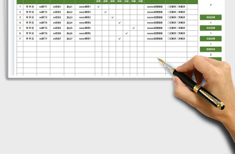 2025信息系统突发事件处理登记表免费下载