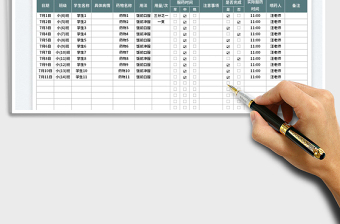 2025幼儿园带药服药登记表免费下载