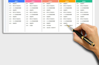 2025未来一周工作安排表免费下载