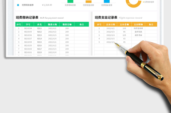 2025学生班费收支记账表免费下载