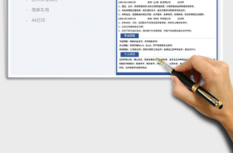 2025求职简历表土木工程类免费下载