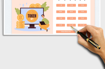 2025家庭个人年度记账管理系统免费下载