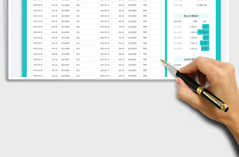 2025财务收支明细账免费下载