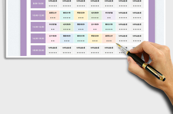 2025瑜伽课程表免费下载