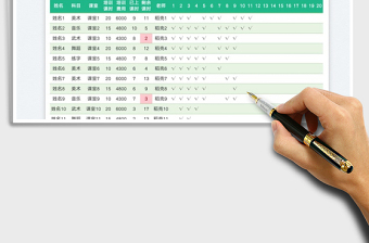 2025学生课时统计表免费下载