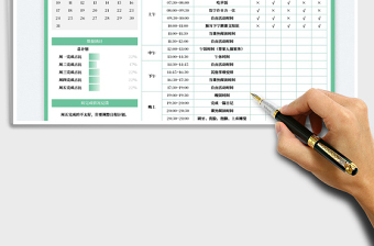 2025暑假日程规划表-带日历免费下载