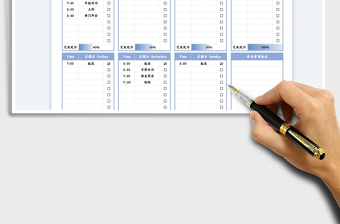 2025每周工作计划表免费下载