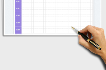 2025学习计划表免费下载