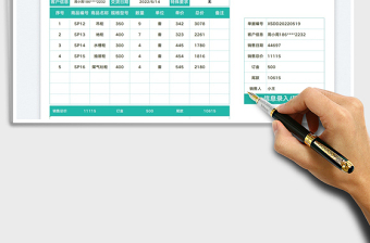 2025销售订单-自动生成销售明细表免费下载