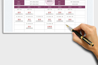 2025暑假补课计划表免费下载