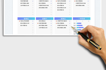 2025一周计划表免费下载