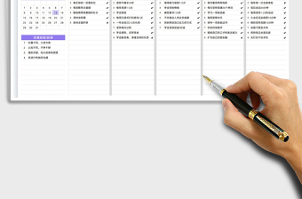 2025自律养成计划表免费下载