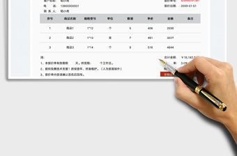 2025报价单-产品免费下载