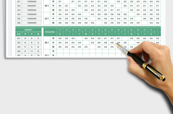 2025月度排班表免费下载